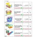 صور و اسعار نطاطات و العاب مائية الانواع داخل الاعلان
